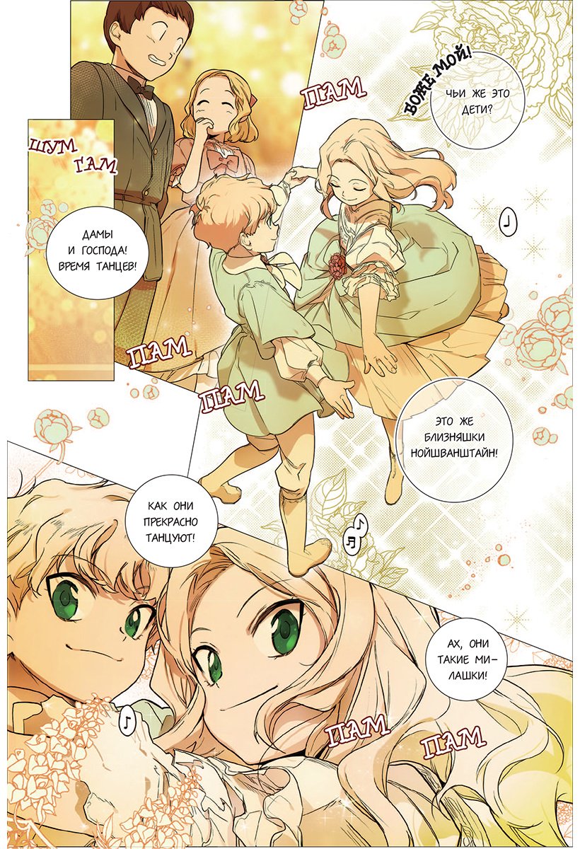 Книга Spice&kitty: Небылица мачехи.&nbsp;Том 3 купить,NaN