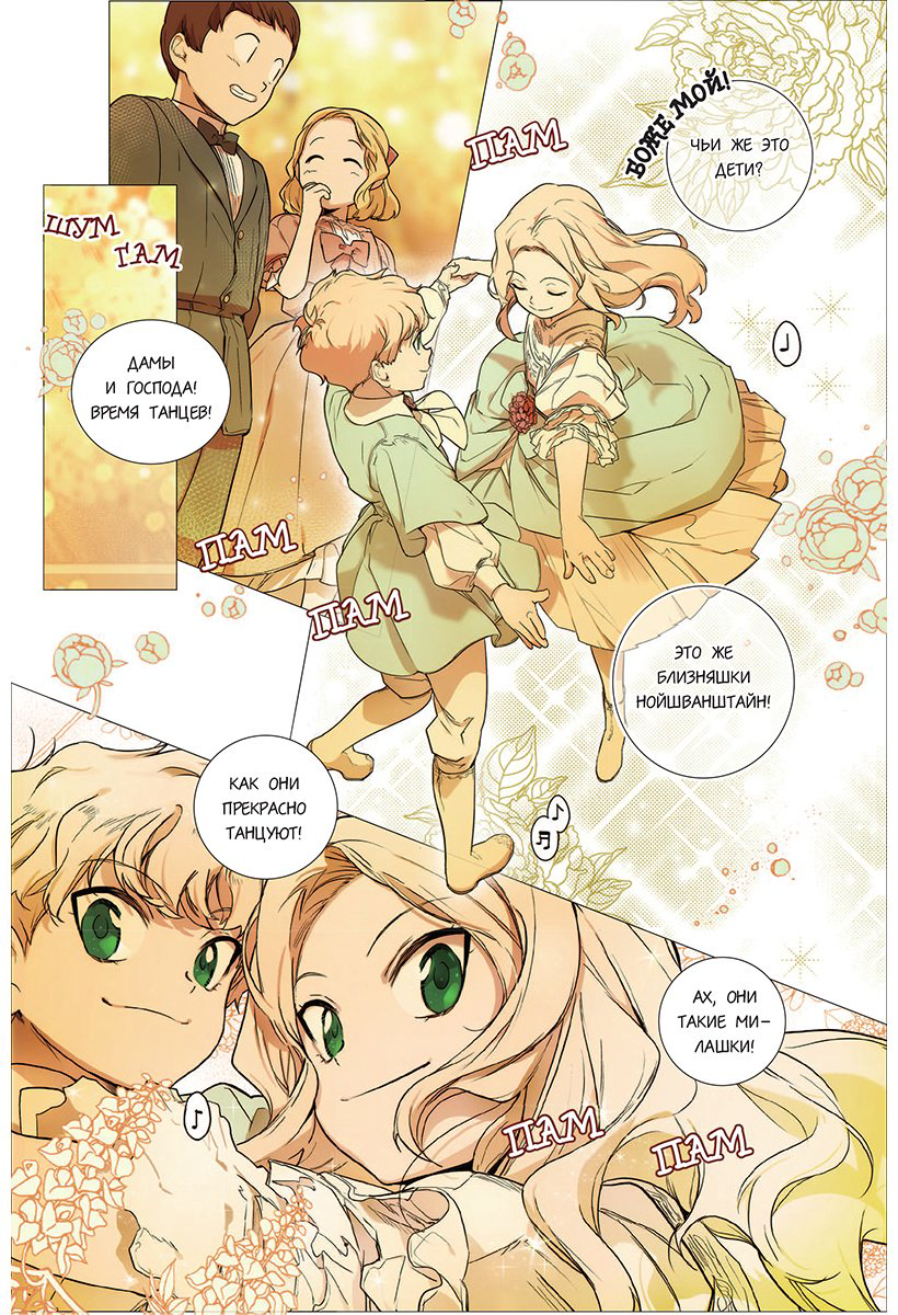 Книга Spice&kitty: Небылица мачехи.&nbsp;Том 3 купить,NaN
