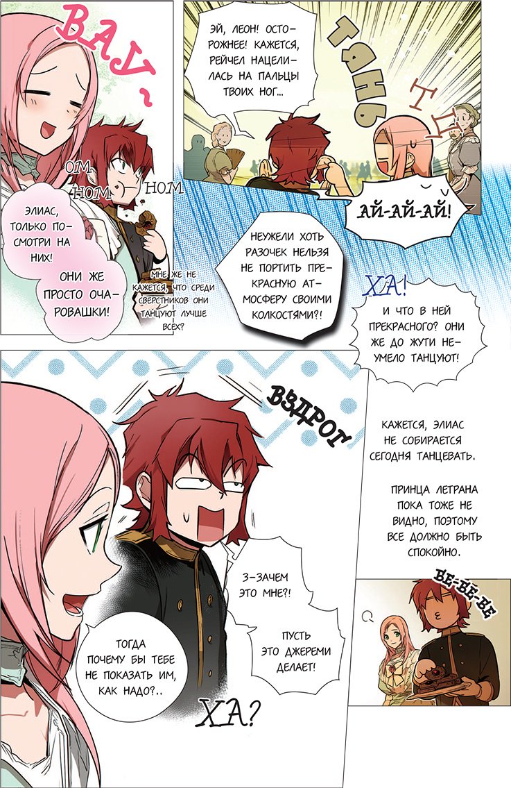 Книга Spice&kitty: Небылица мачехи.&nbsp;Том 3 купить,NaN