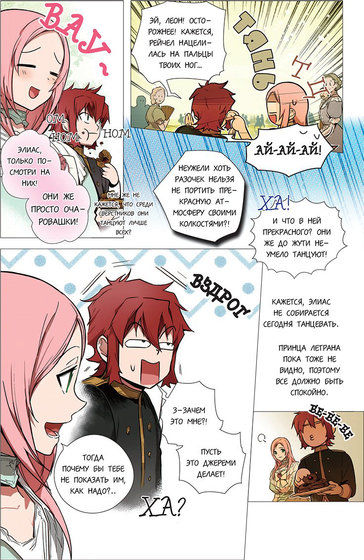 Книга Spice&kitty: Небылица мачехи.&nbsp;Том 3 купить,NaN