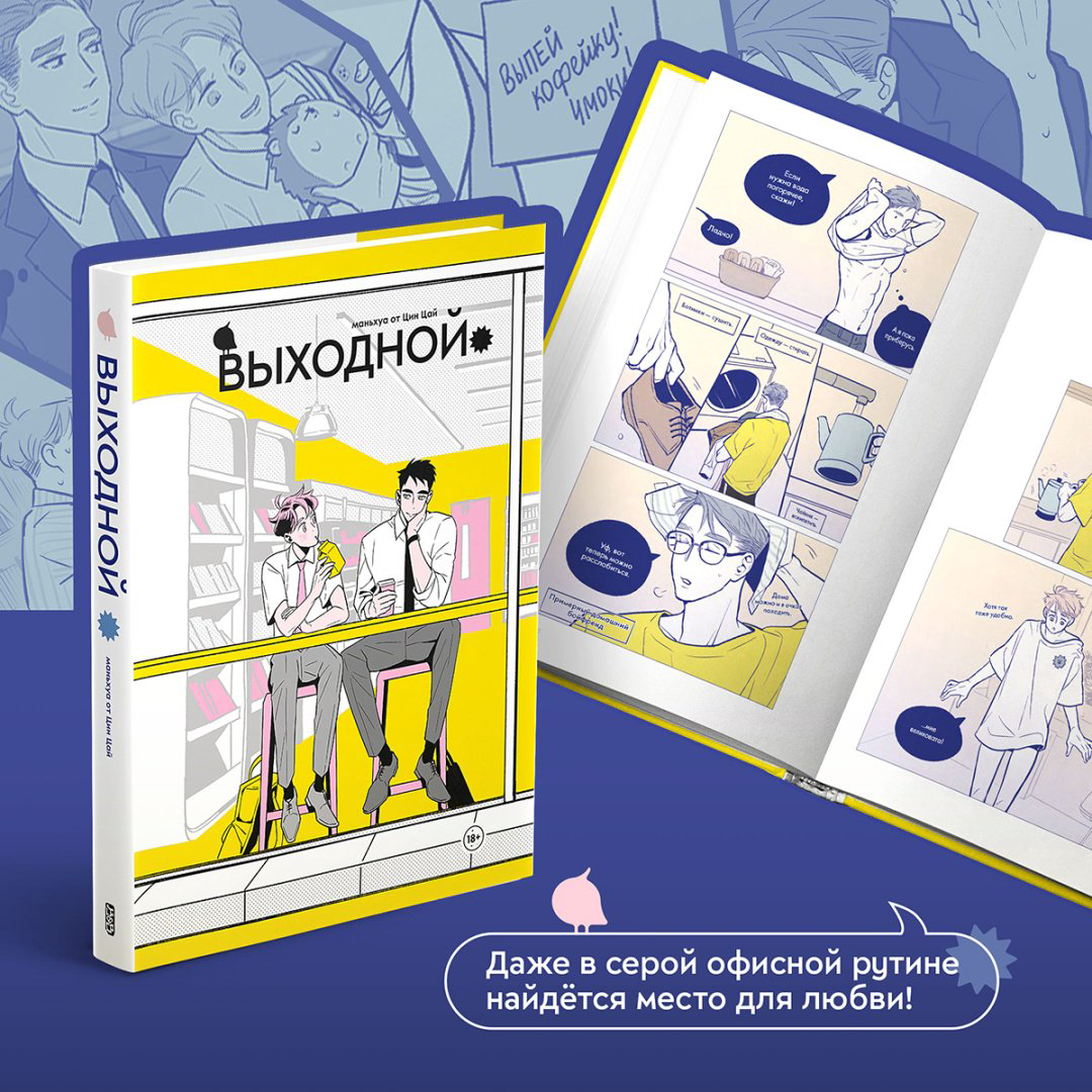 Книга Цин Цай: Выходной купить,NaN