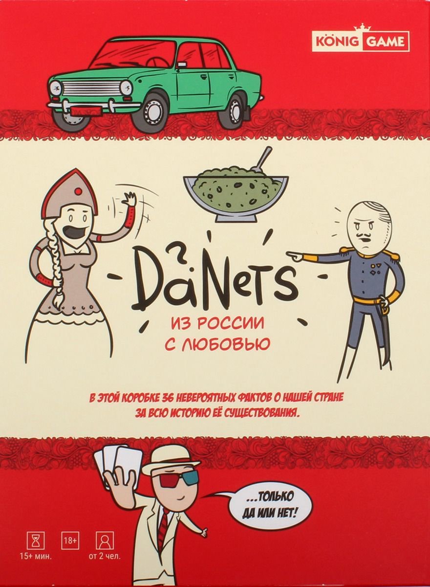 Настольные игра Рыжий Кот DaNetS Из России с любовью купить,NaN