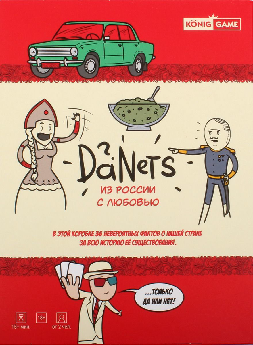 Настольные игра Рыжий Кот DaNetS Из России с любовью купить,NaN