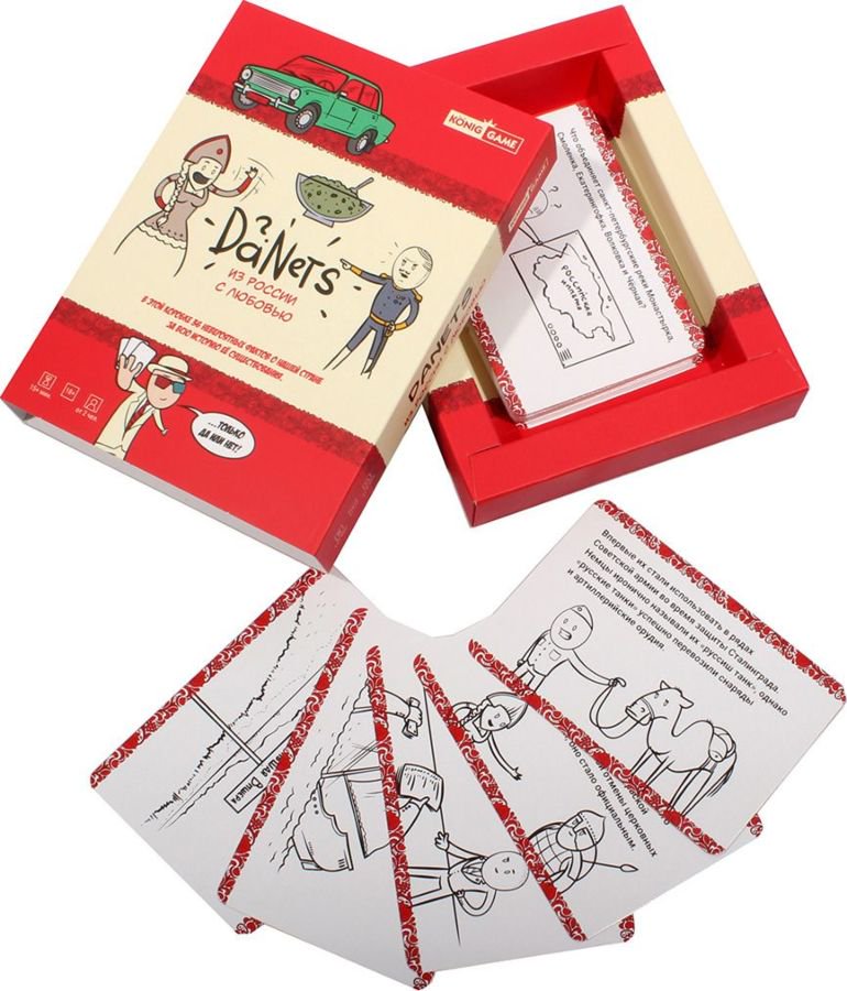 Настольные игра Рыжий Кот DaNetS Из России с любовью купить,NaN