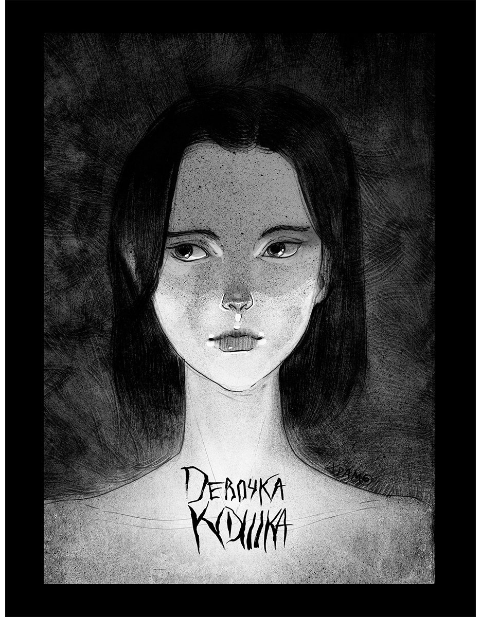 Книга Х Р А М: Сны чудовищ.&nbsp;Коллекция комиксов купить,NaN
