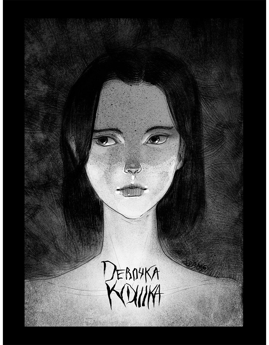 Книга Х Р А М: Сны чудовищ.&nbsp;Коллекция комиксов купить,NaN