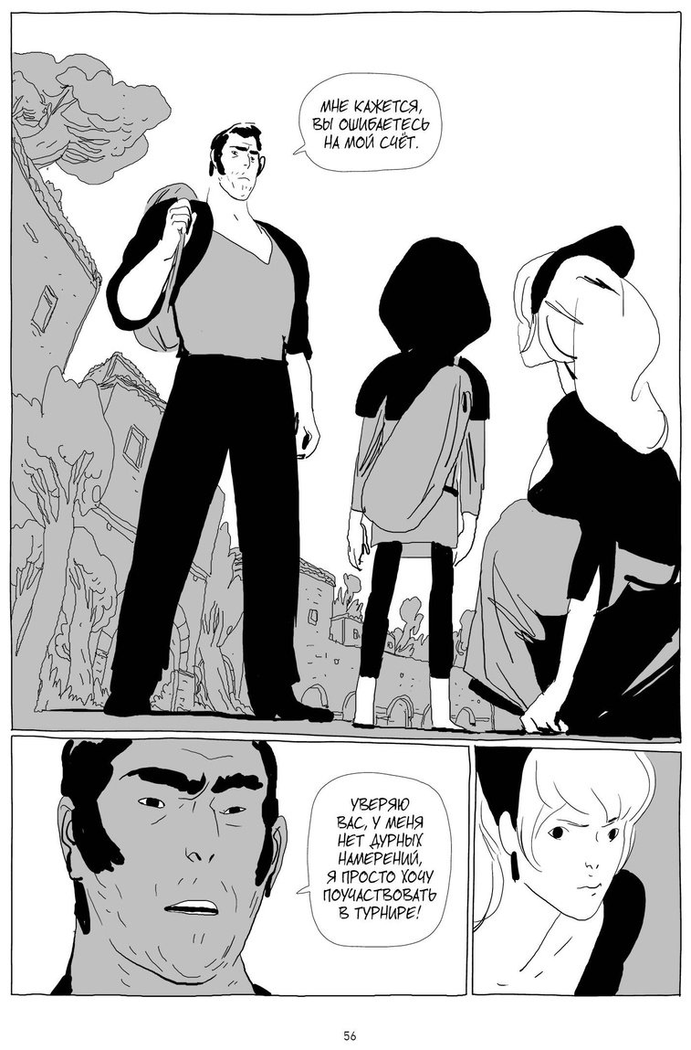 Книга Вивес Б., Санлавиль М.: LastMan. Последний мужик. Том 1 купить,NaN