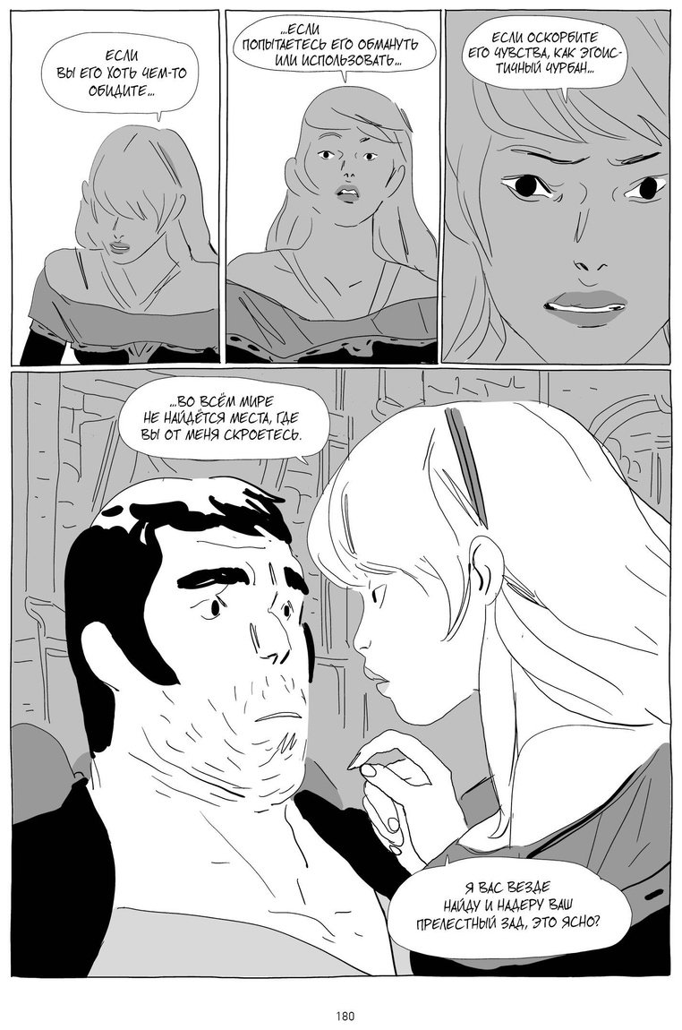 Книга Вивес Б., Санлавиль М.: LastMan. Последний мужик. Том 1 купить,NaN