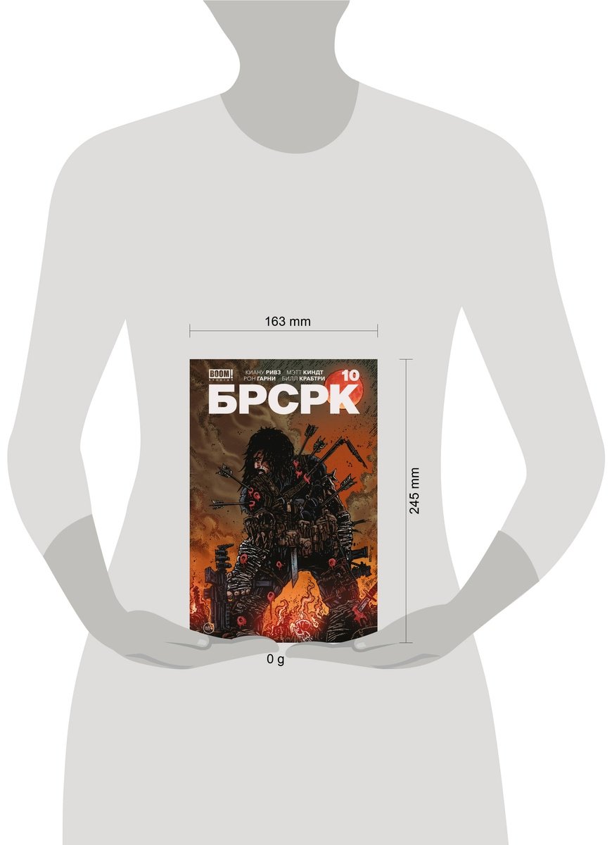 Книга Ривз К.: «БРСРК» Киану Ривза 10 купить,NaN