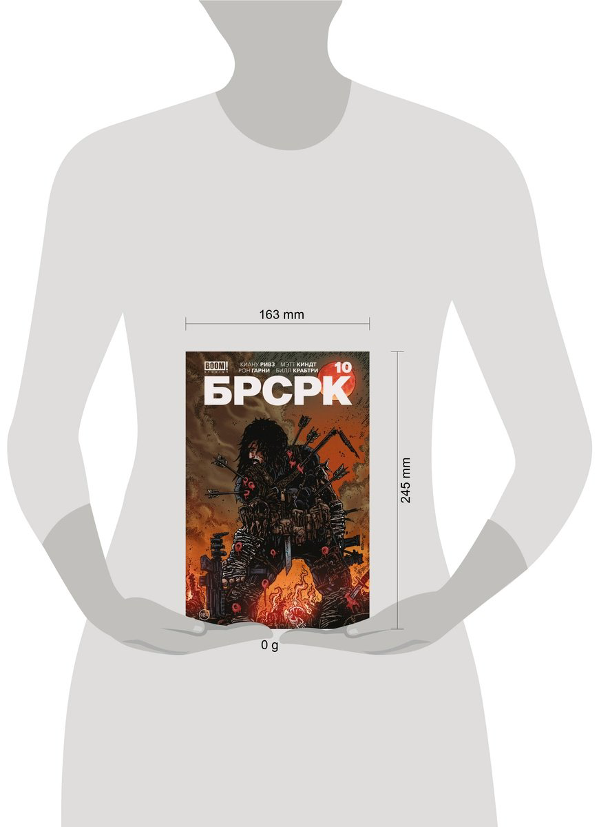 Книга Ривз К.: «БРСРК» Киану Ривза 10 купить,NaN
