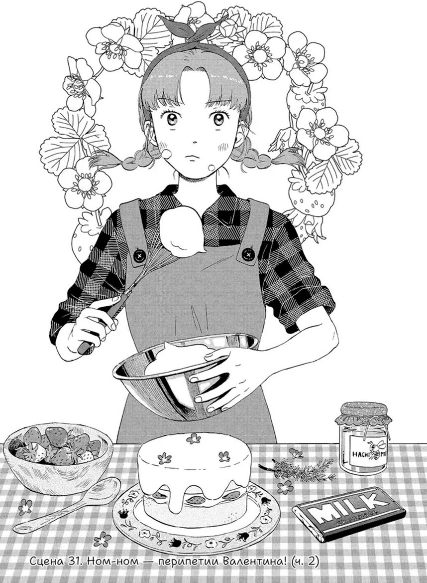 Книга Такамацу М.: Долой безделье! Том 6 купить,NaN