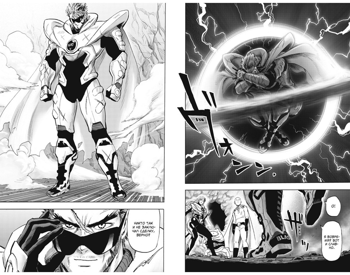 Книга One: One-Punch Man.&nbsp;Книга 15. Снова в бой. Величайшая твердыня купить,NaN