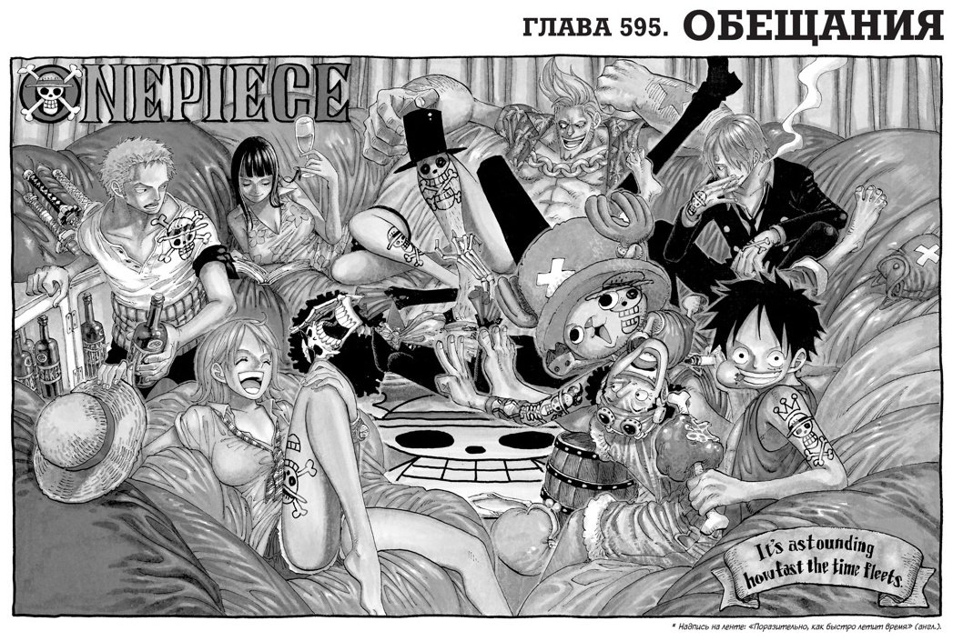Книга One Piece. Большой куш. Кн. 21. На заре приключений : Новый Свет купить,NaN