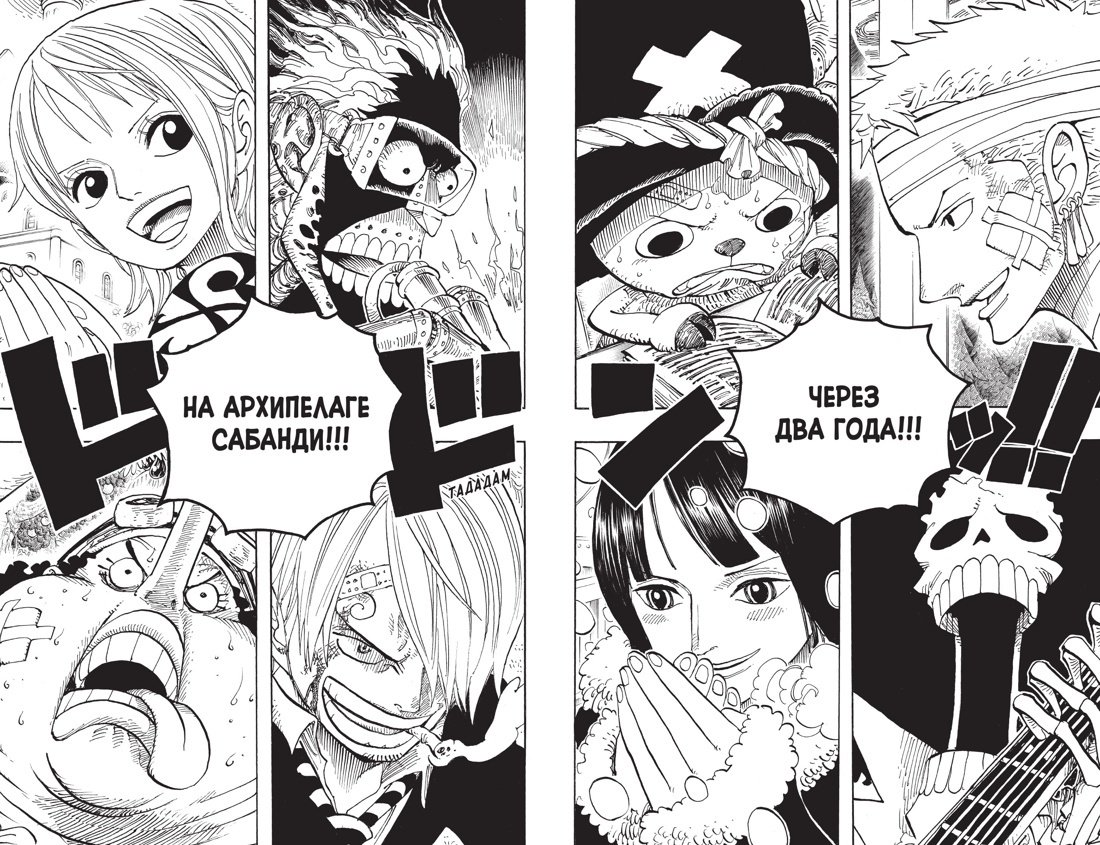 Книга One Piece. Большой куш. Кн. 21. На заре приключений : Новый Свет купить,NaN