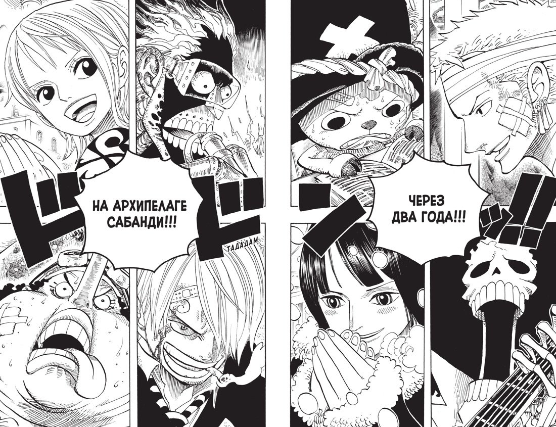 Книга One Piece. Большой куш. Кн. 21. На заре приключений : Новый Свет купить,NaN