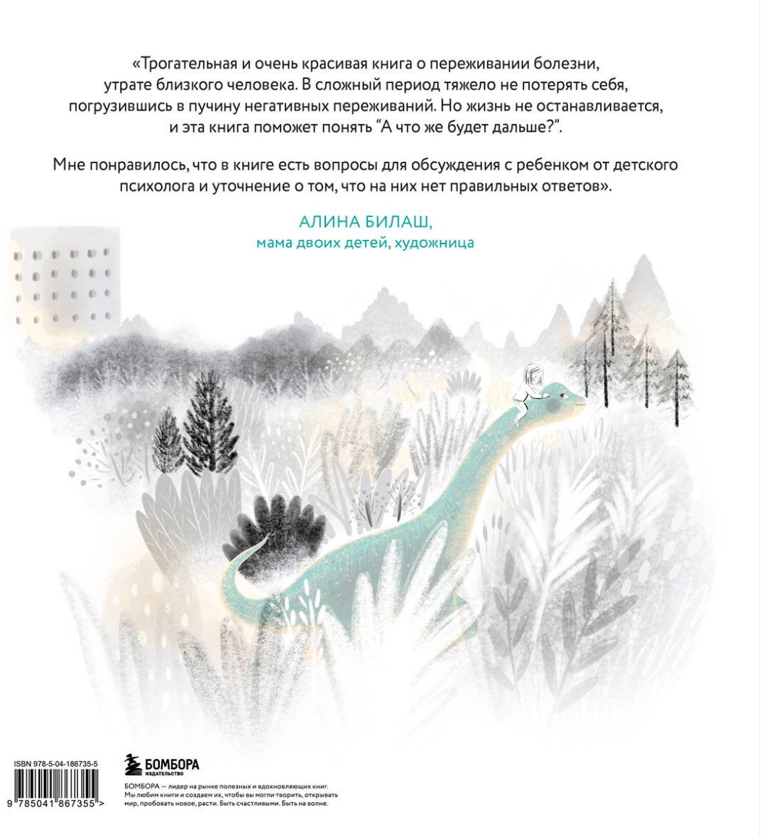 Книга Кёнг Хе Вон: Мой большой тайный друг.&nbsp;Терапевтическая сказка о дружбе, которая исцеляет купить,NaN