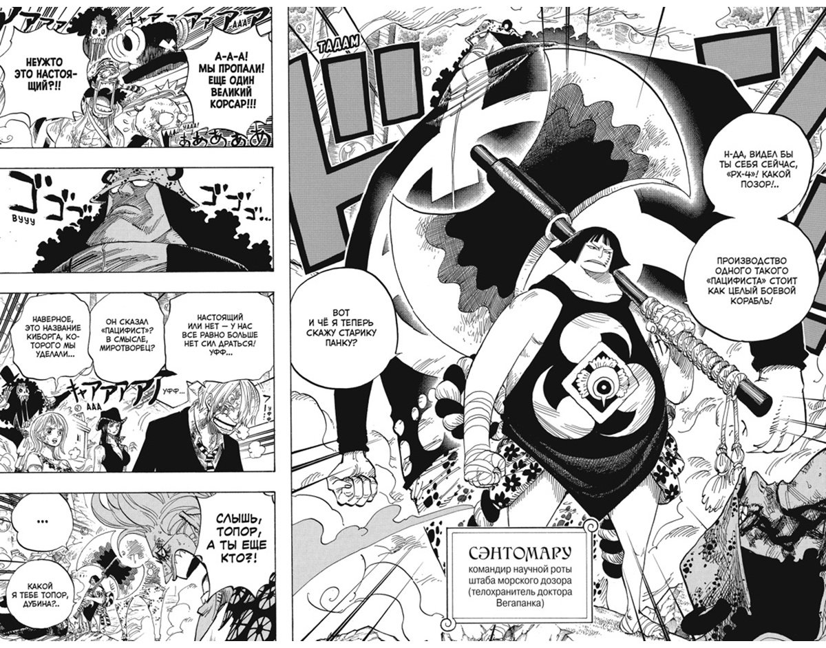 Книга Ода Э.: One Piece. Большой куш. Книга 18. Конфликт неизбежен купить,NaN