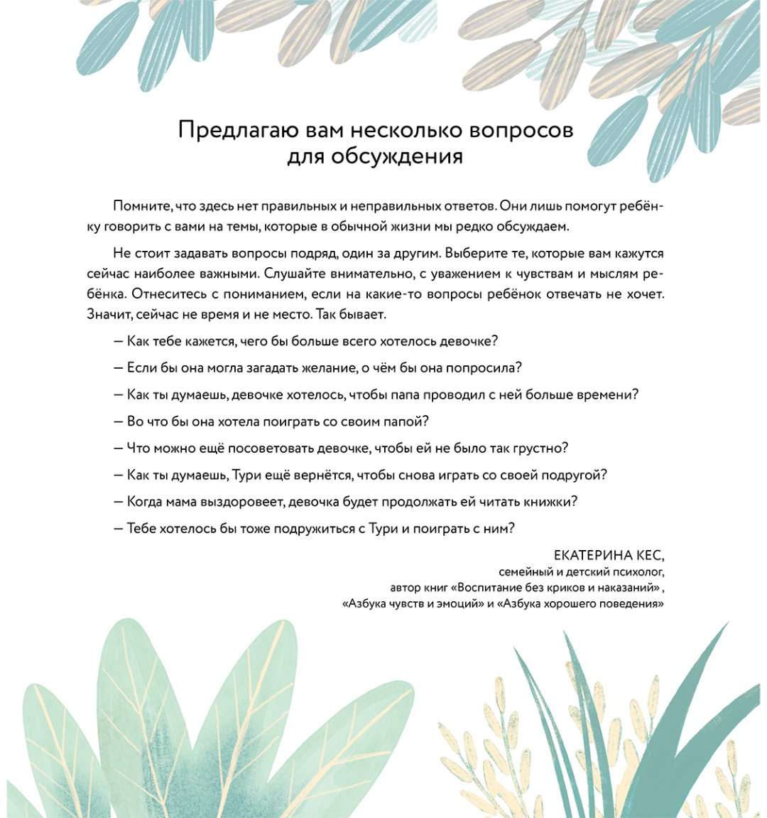 Книга Кёнг Хе Вон: Мой большой тайный друг.&nbsp;Терапевтическая сказка о дружбе, которая исцеляет купить,NaN