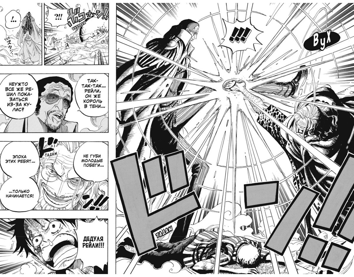 Книга Ода Э.: One Piece. Большой куш. Книга 18. Конфликт неизбежен купить,NaN