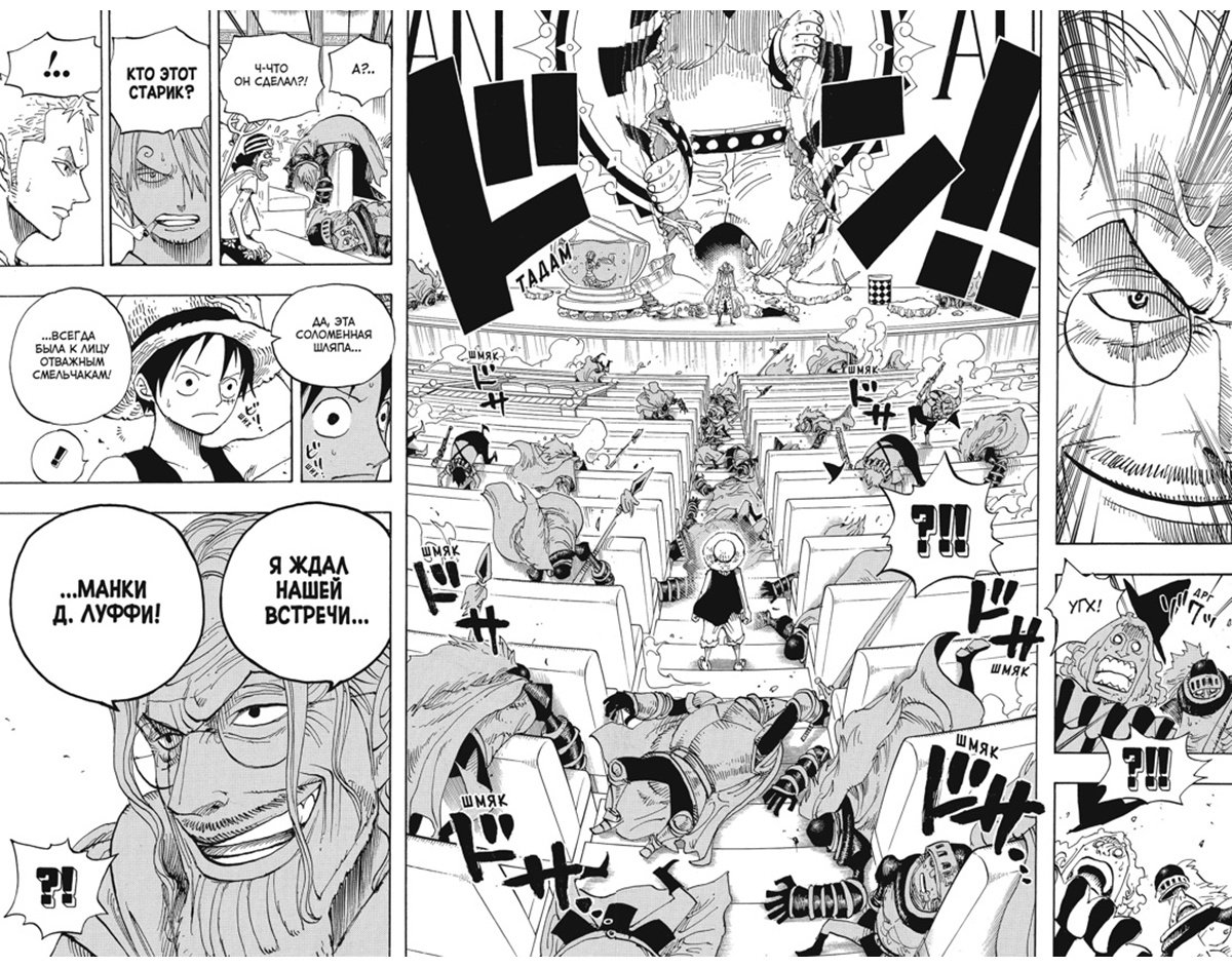 Книга Ода Э.: One Piece. Большой куш. Книга 18. Конфликт неизбежен купить,NaN
