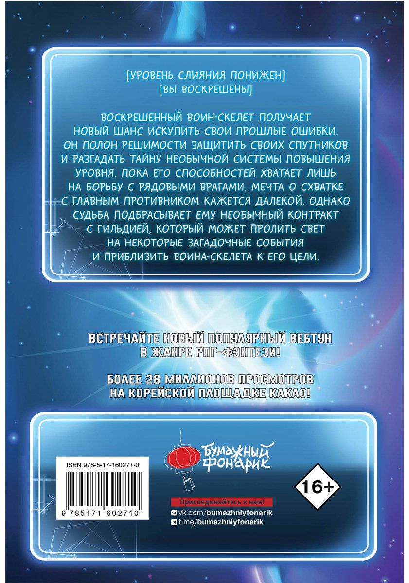 Книга Сосори: Воин-скелет не смог защитить подземелье.&nbsp;Том 2 купить,NaN