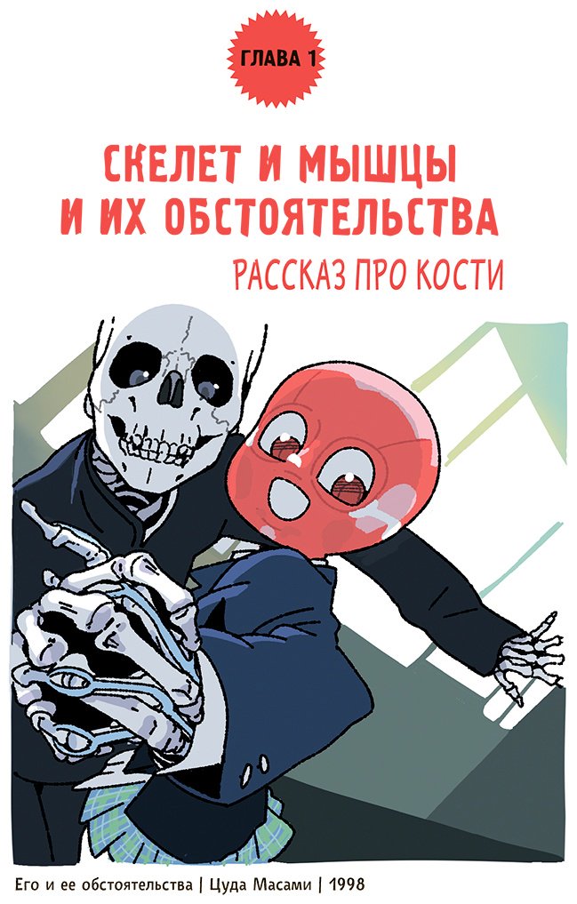 Книга Абдулла: Невероятно наглядная анатомия купить,NaN