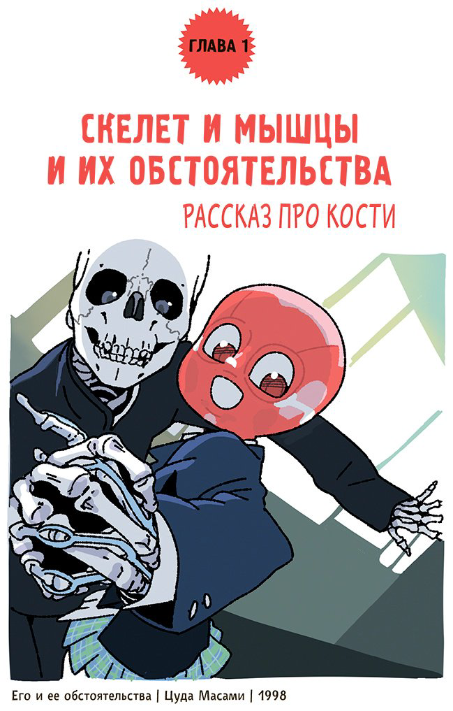 Книга Абдулла: Невероятно наглядная анатомия купить,NaN