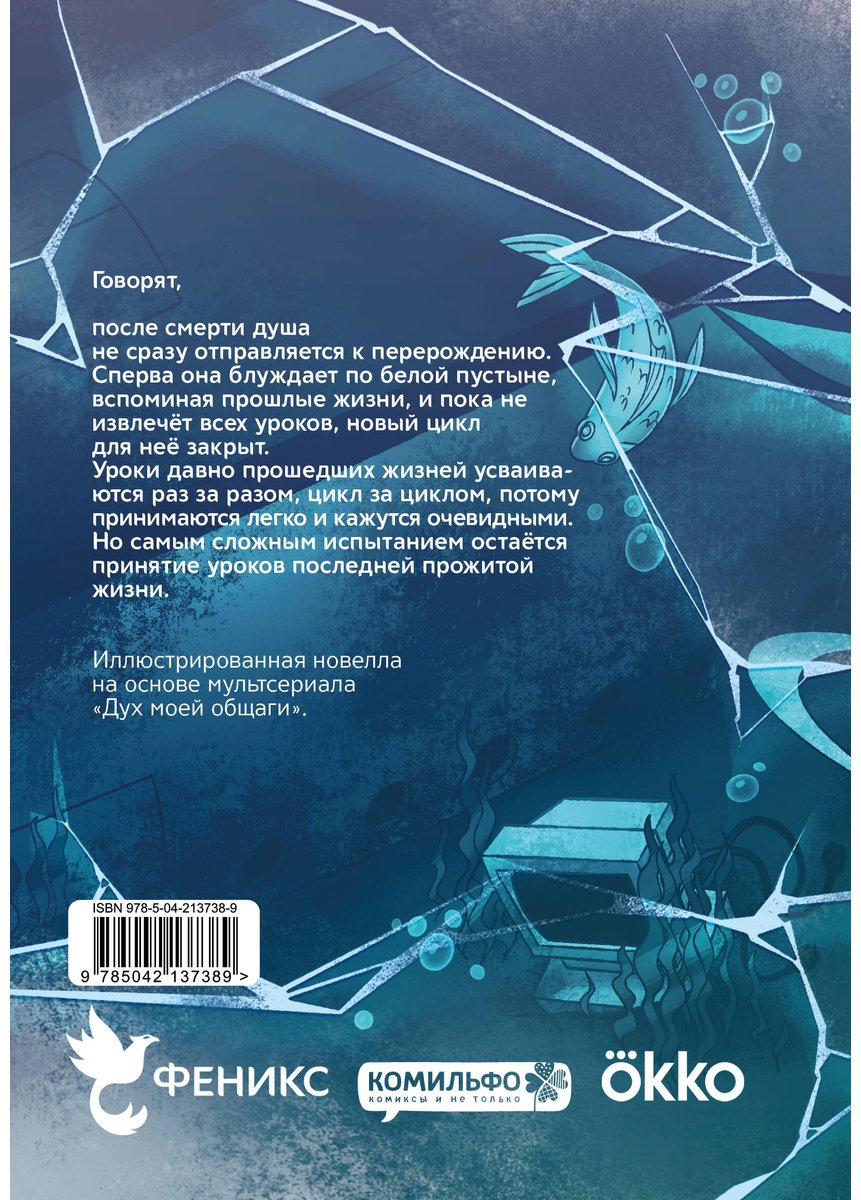 Книга Килевая Л.: Дух моей общаги. Осколки купить,NaN