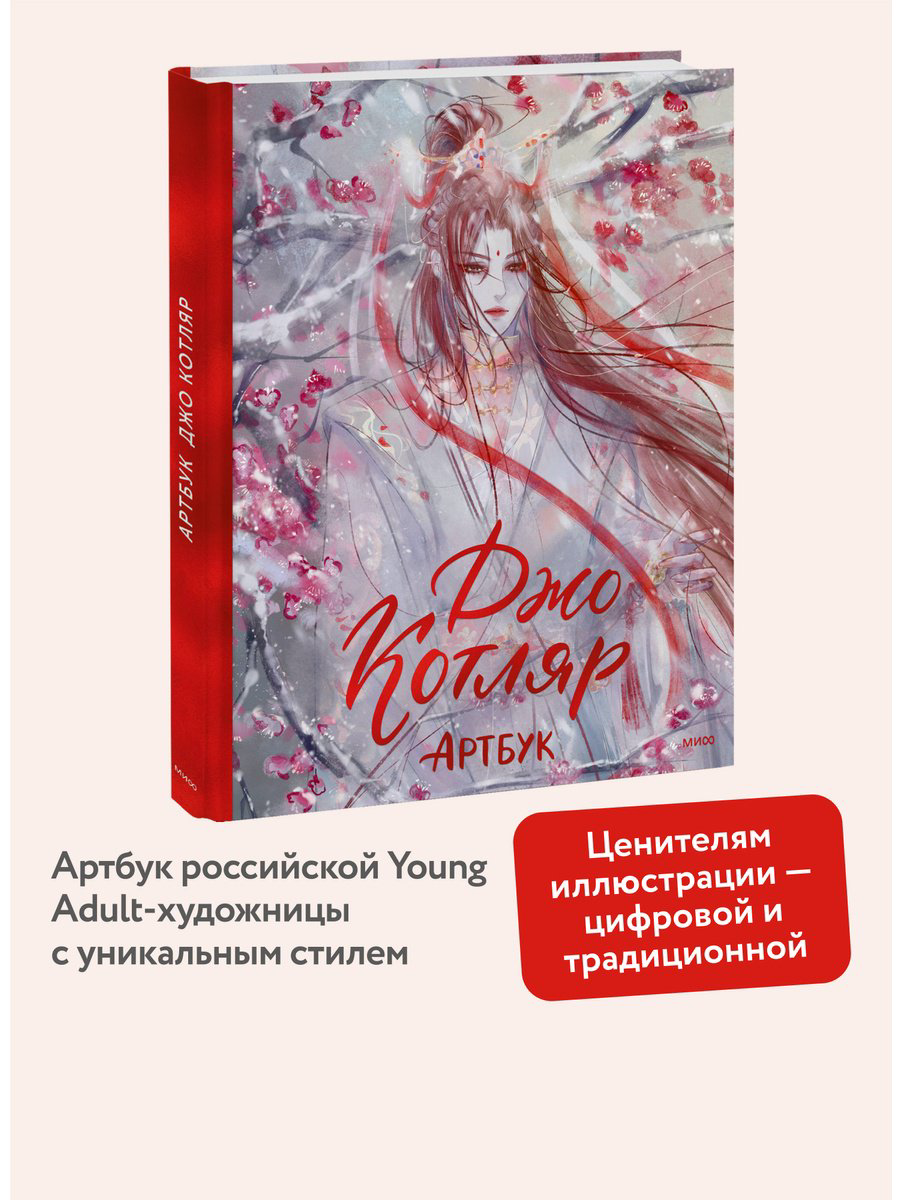 Книга Котляр Дж.: Джо Котляр. Артбук купить,NaN