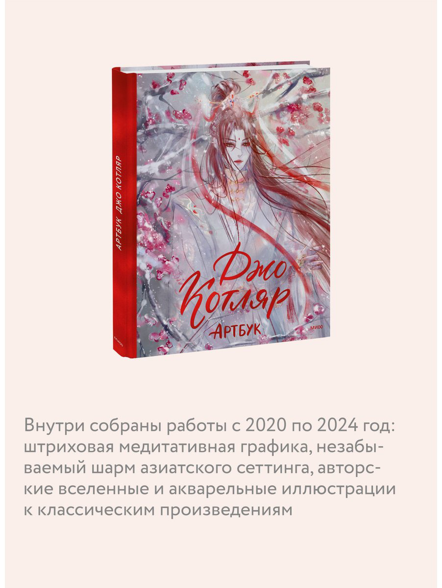 Книга Котляр Дж.: Джо Котляр. Артбук купить,NaN