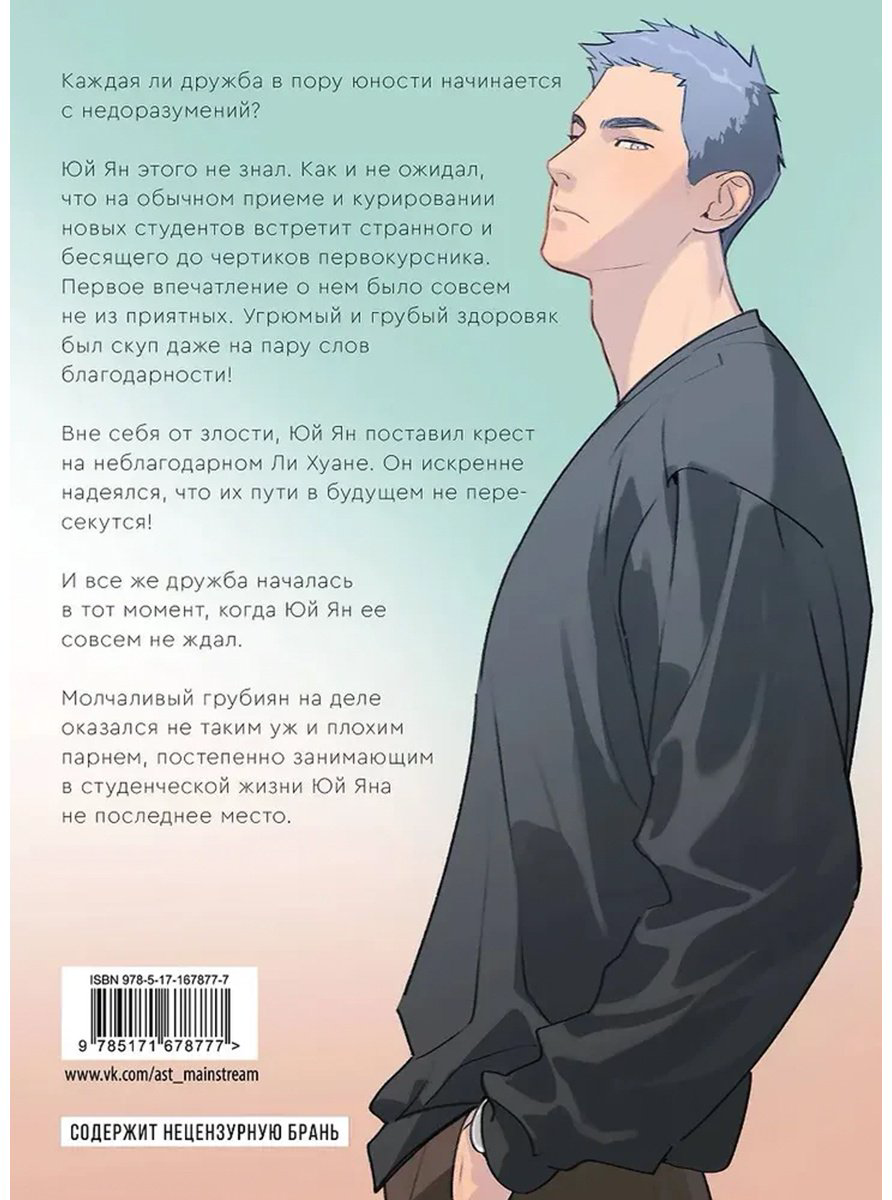 Книга Без автора: Ди Цзюнь: Ты здесь.&nbsp;Here U Are. Том 1 купить,NaN