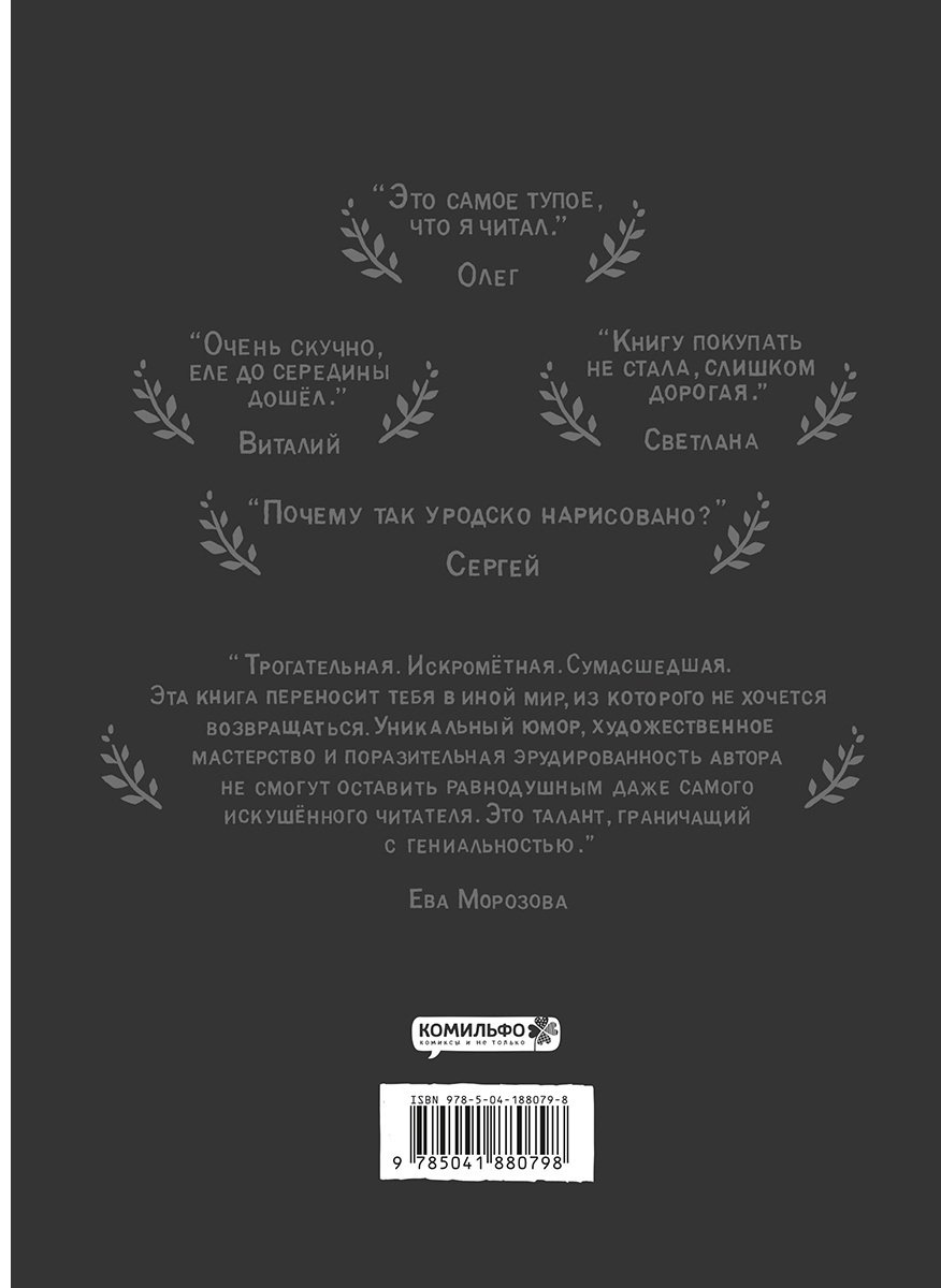 Книга Морозова Ева: ШКЯ.&nbsp;Инструкция к жизни купить,NaN