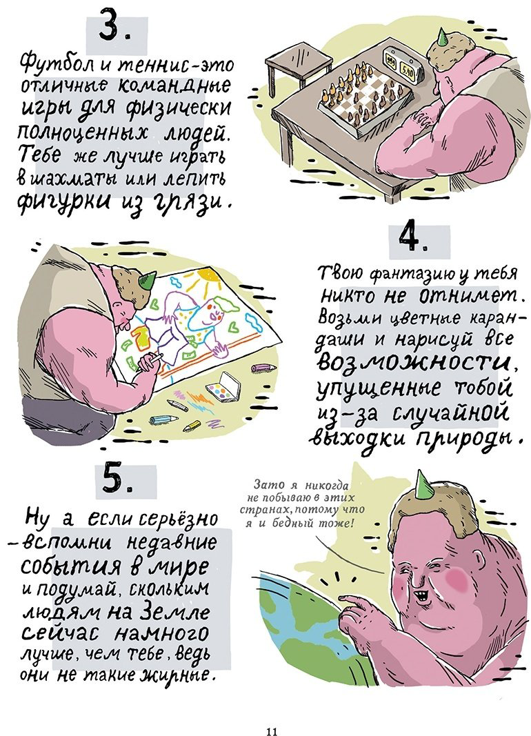 Книга Морозова Ева: ШКЯ.&nbsp;Инструкция к жизни купить,NaN