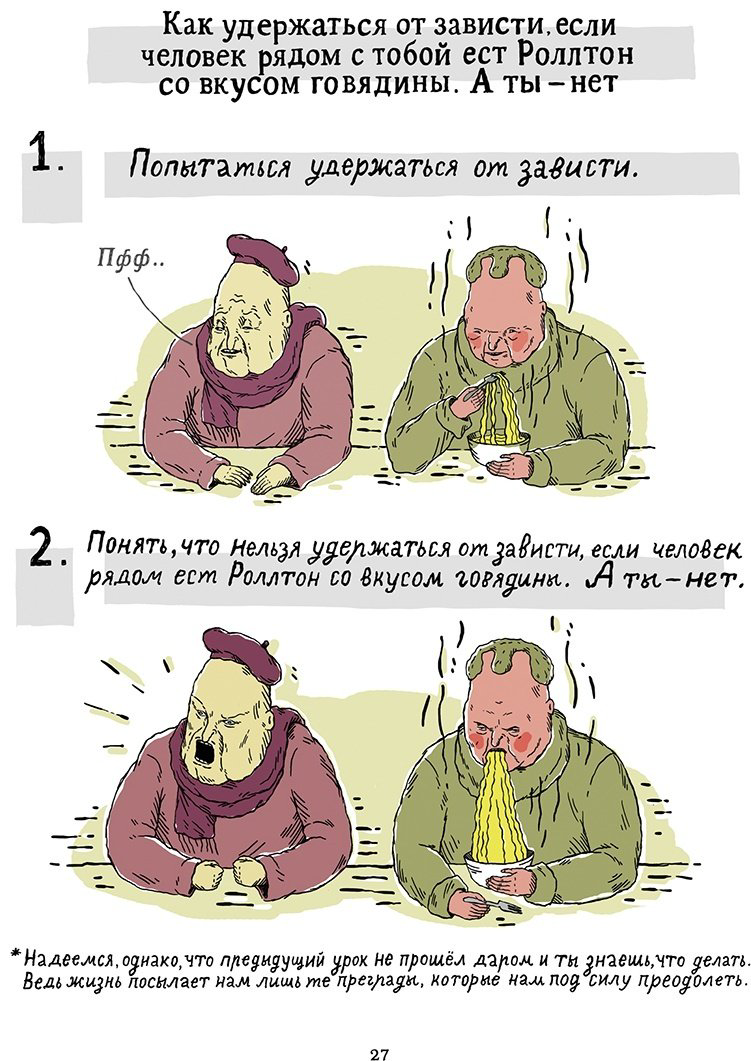 Книга Морозова Ева: ШКЯ.&nbsp;Инструкция к жизни купить,NaN