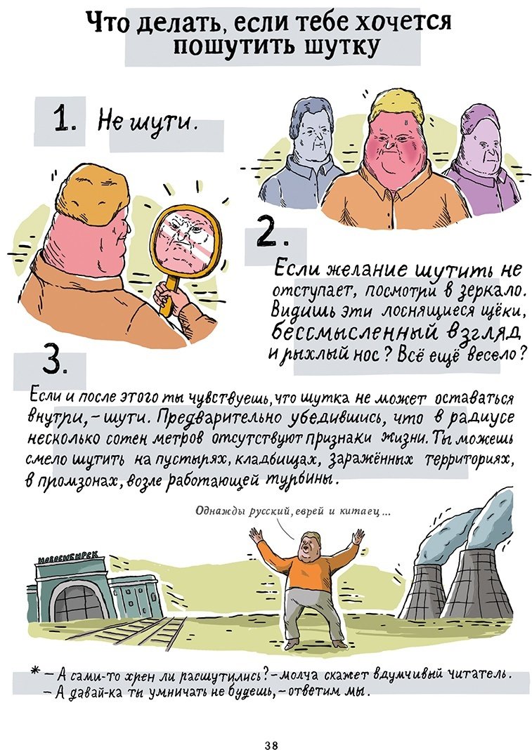 Книга Морозова Ева: ШКЯ.&nbsp;Инструкция к жизни купить,NaN