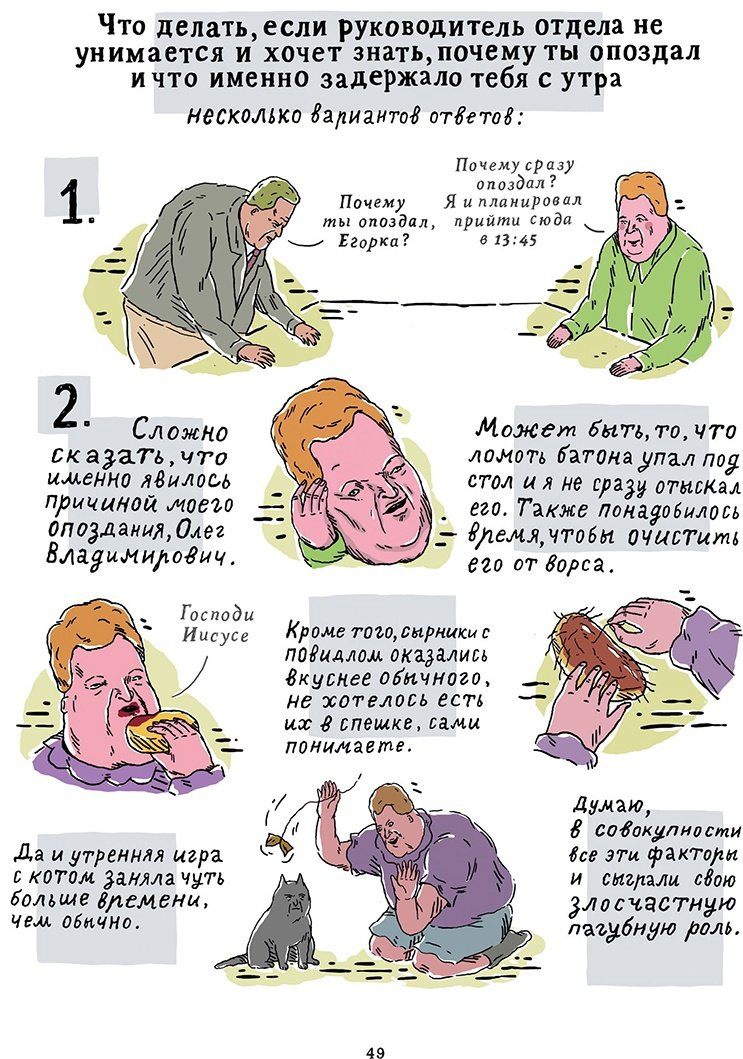Книга Морозова Ева: ШКЯ.&nbsp;Инструкция к жизни купить,NaN