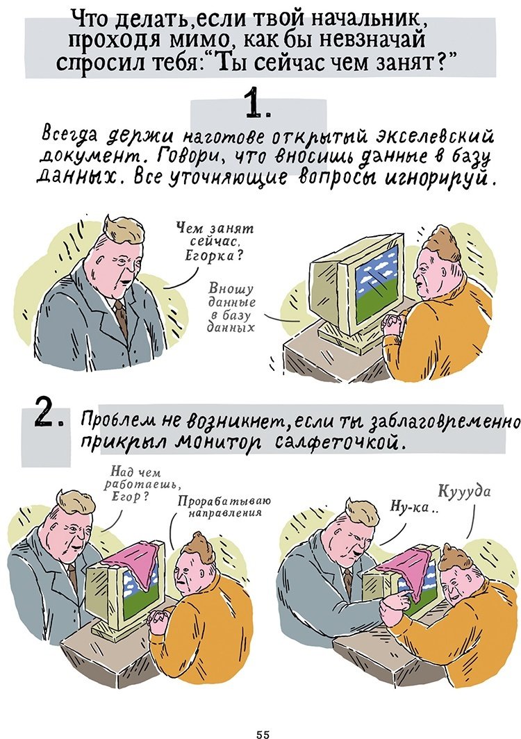 Книга Морозова Ева: ШКЯ.&nbsp;Инструкция к жизни купить,NaN