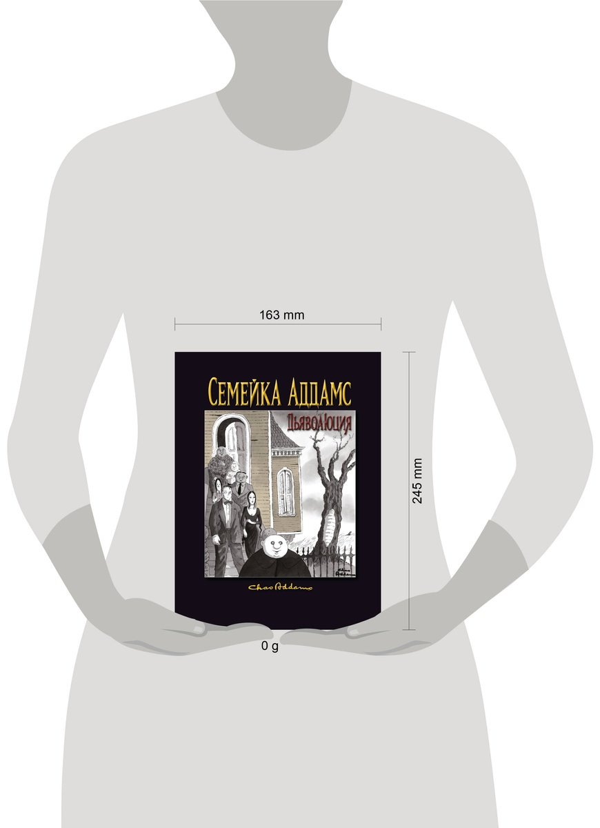 Книга Аддамс Ч., Мизерокки К.: Семейка Аддамс: Дьяволюция купить,NaN