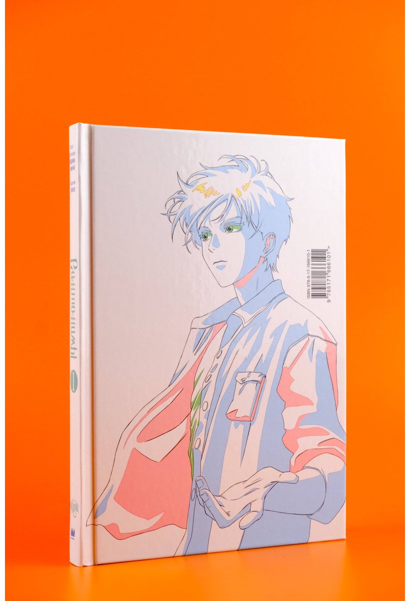 Книга Мирай М.: Синтонимы. Том 1 (манга) купить,NaN