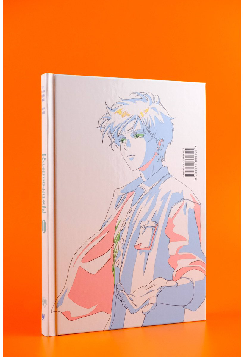 Книга Мирай М.: Синтонимы. Том 1 (манга) купить,NaN