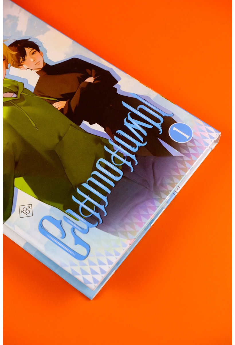 Книга Мирай М.: Синтонимы. Том 1 (манга) купить,NaN