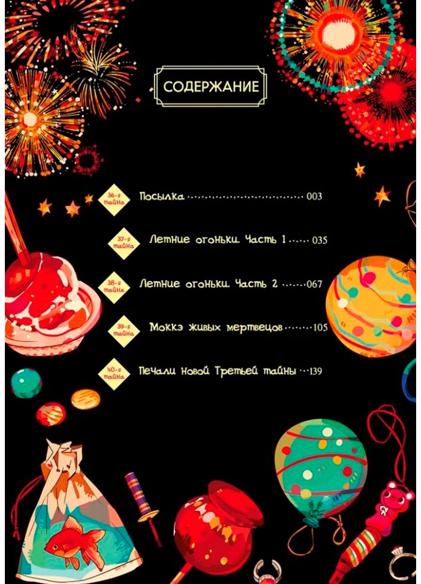 Книга Иро А.: Туалетный мальчик Ханако.&nbsp;Том 8 купить,NaN