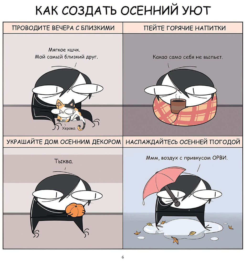 Книга Жре Крипяо: Руконожковые комиксы купить,NaN