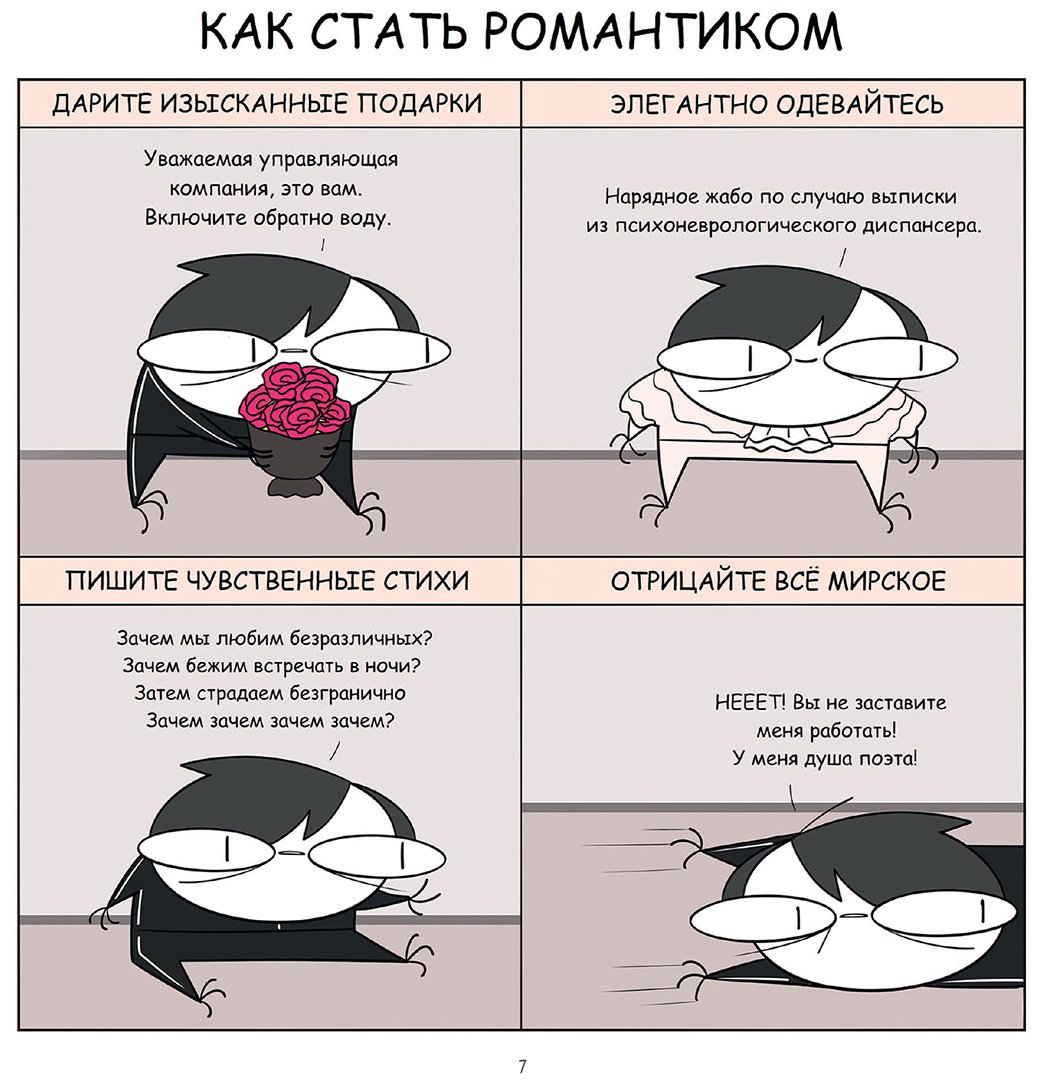 Книга Жре Крипяо: Руконожковые комиксы купить,NaN