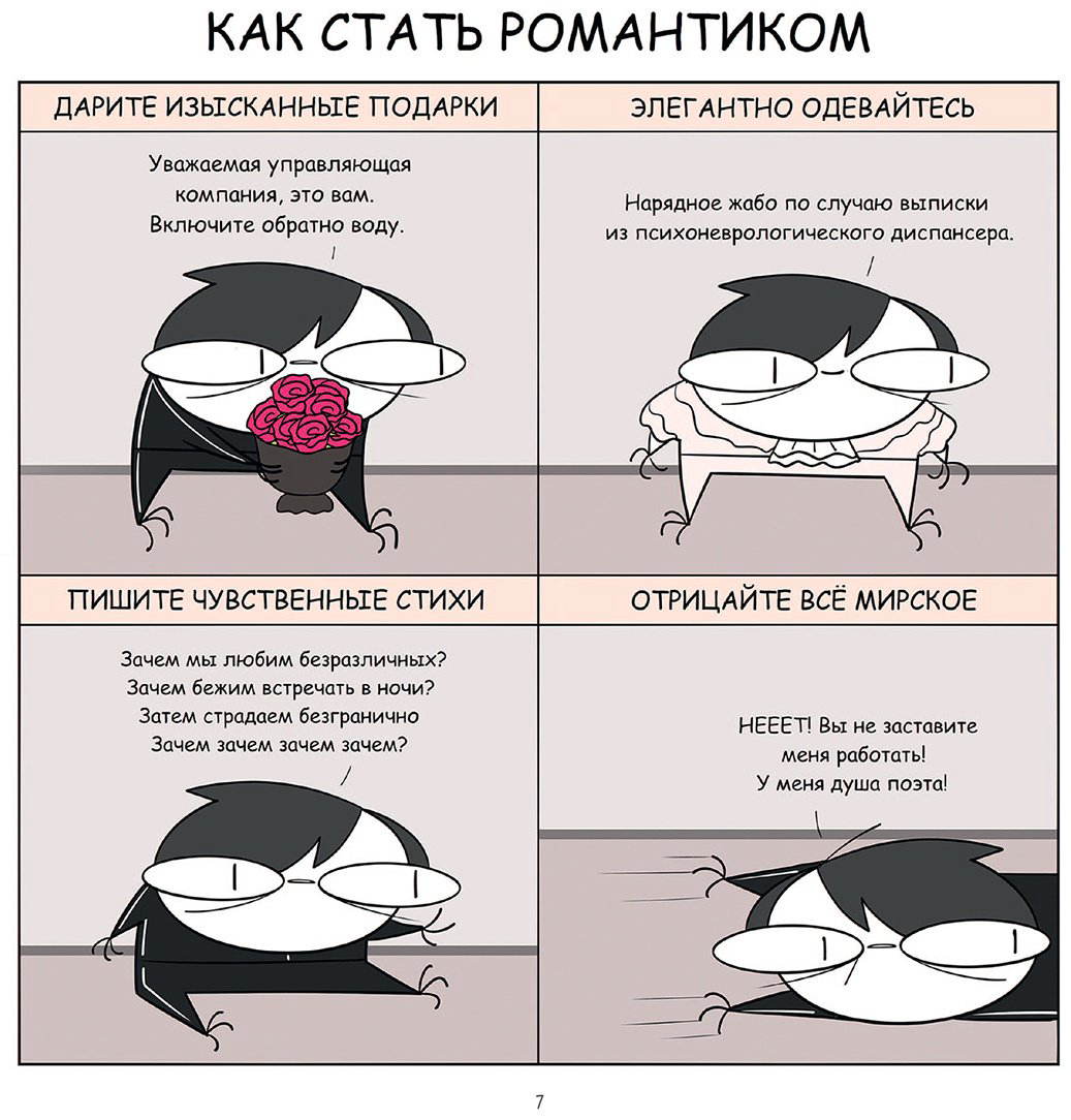Книга Жре Крипяо: Руконожковые комиксы купить,NaN