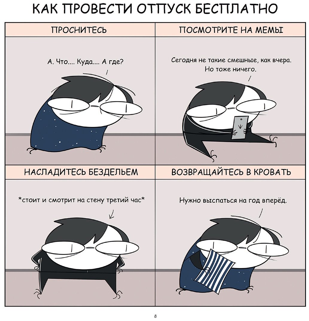 Книга Жре Крипяо: Руконожковые комиксы купить,NaN