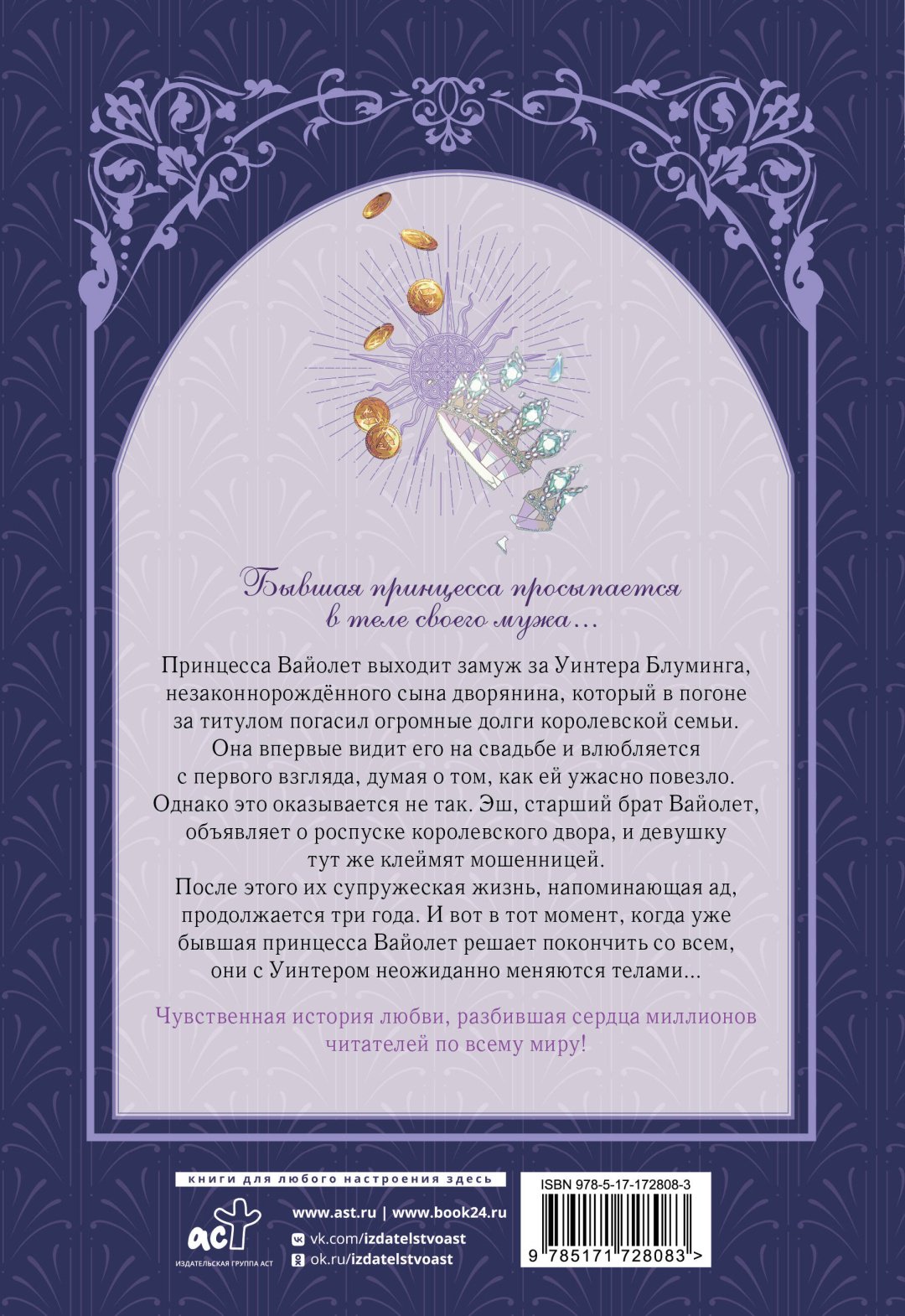 Книга Оушен , Ранён , Ли Б.: Чтобы помочь тебе понять. Том 1 (вебтун) купить,NaN