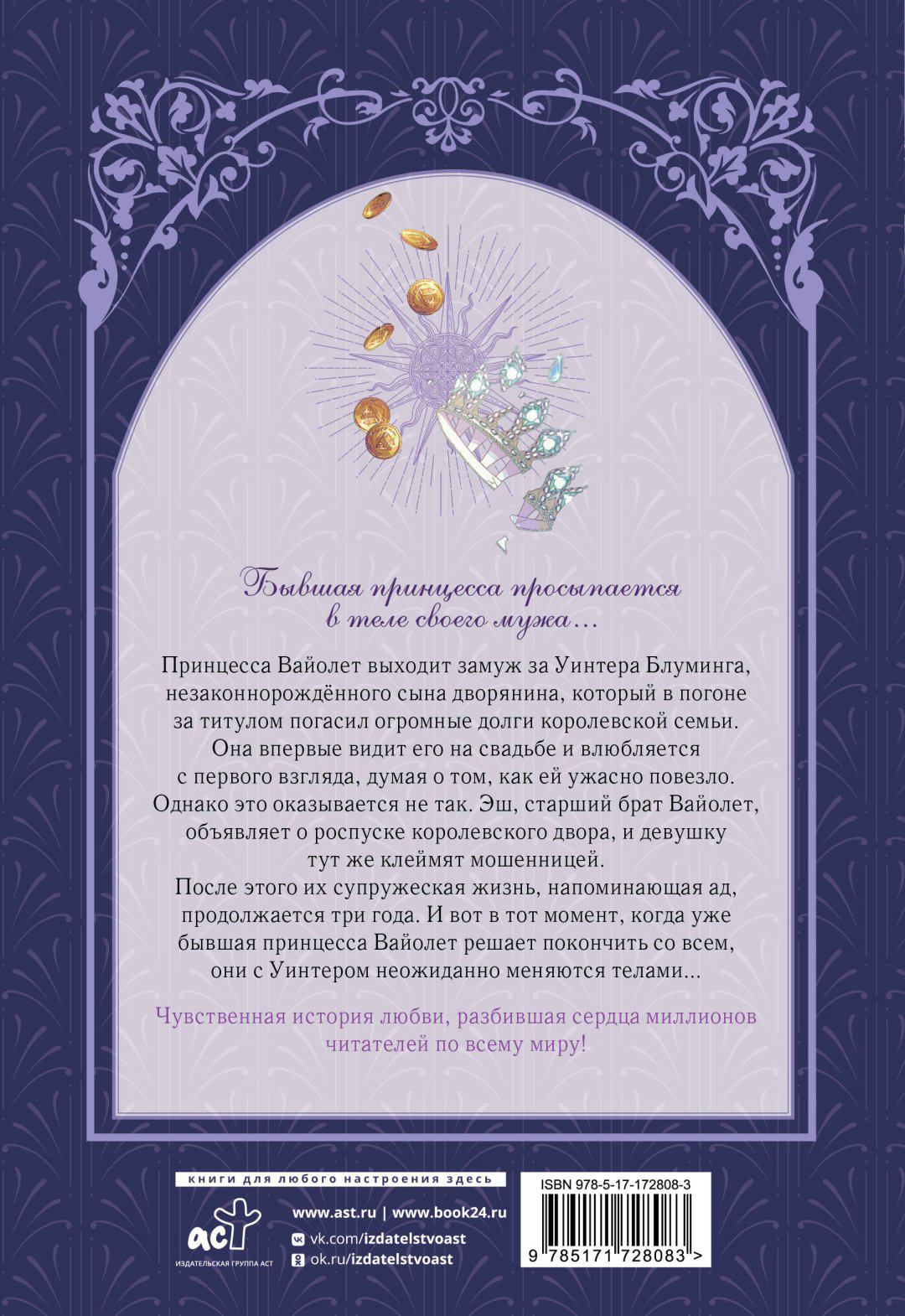 Книга Оушен , Ранён , Ли Б.: Чтобы помочь тебе понять. Том 1 (вебтун) купить,NaN
