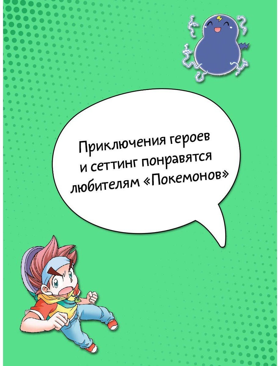 Книга Цзяюй С.: Охота за сокровищами мира динозавров. Том 1. Молниеносный зверь купить,NaN