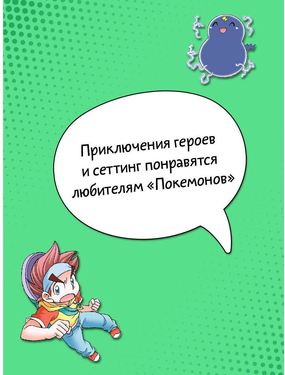 Книга Цзяюй С.: Охота за сокровищами мира динозавров. Том 1. Молниеносный зверь купить,NaN